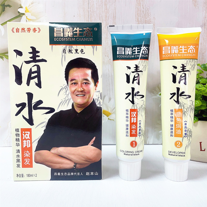 昌义生态染发膏清水黑发不沾头皮