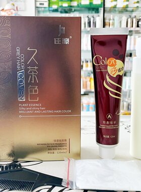 韩妃九茶色染发膏显白盖白发