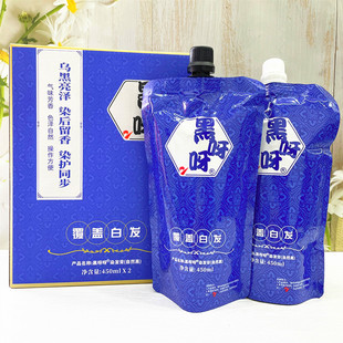 黑呀呀染發(fā)膏2代不沾頭皮清水黑發(fā)留香染發(fā)劑不傷發(fā)不掉色自然黑