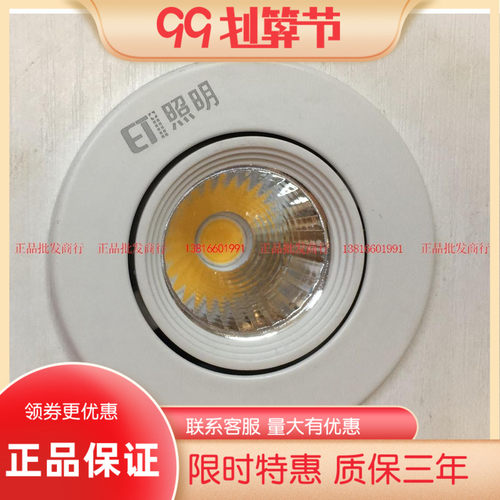 NVCETI 雷士德豪LED射灯cob射灯嵌入式天花灯 ECCE-B5504C 5.5CM