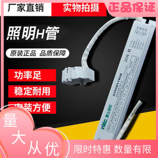 145J nVc雷士照明H管24W36W55W电子镇流器 NHB124J 136J 155J