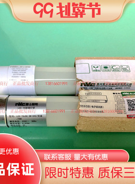 包邮雷士T8LED日光灯管0.6米0.9米1.2米8W12W16W 双端 单端