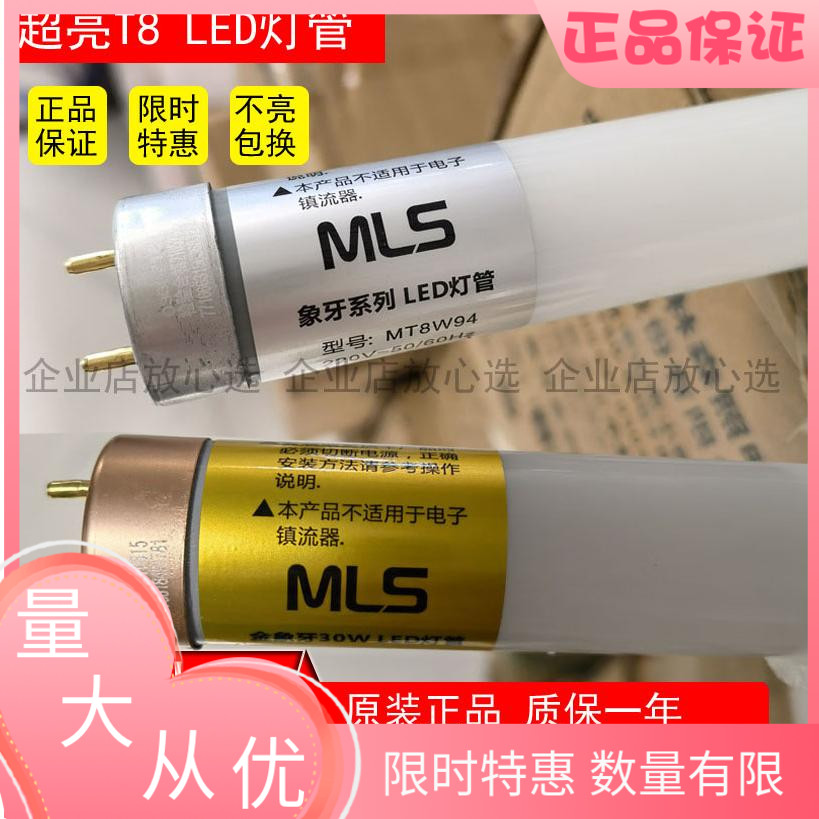 木林森照明led灯管玻璃双端接LED球泡灯