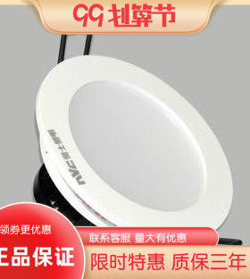 雷士NLED9825 NLED983 NLED9835 NLED984 LED筒灯 掌柜推荐