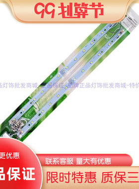 nvc雷士LED 改造灯条双色变光三色新型光源代替换H管24W36W55W