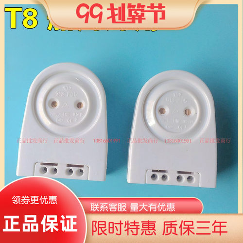 船用灯座T8 荧光灯日光灯灯座 荧光舱顶灯灯头灯脚 DT217 G13-B