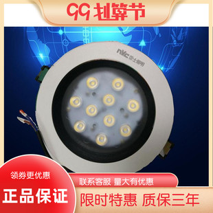 nvc雷士射灯 射灯NLED139D 12瓦 NLED139ND LED LED射灯 开孔12