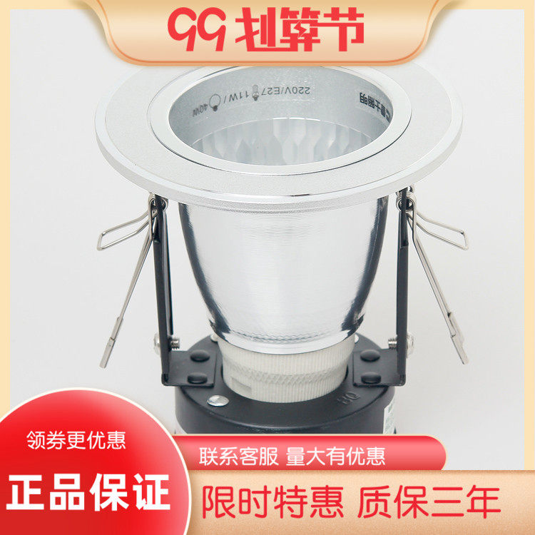 雷士照明LED竖螺筒灯3寸3.5寸砂银金色NDL3135P NDL313A ndl3135A