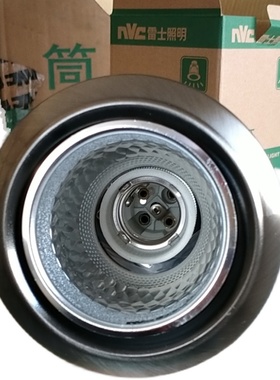 nVc雷士 NDL3125P 8公分洞灯E27螺口节能灯外壳LED灯泡灯罩嵌入