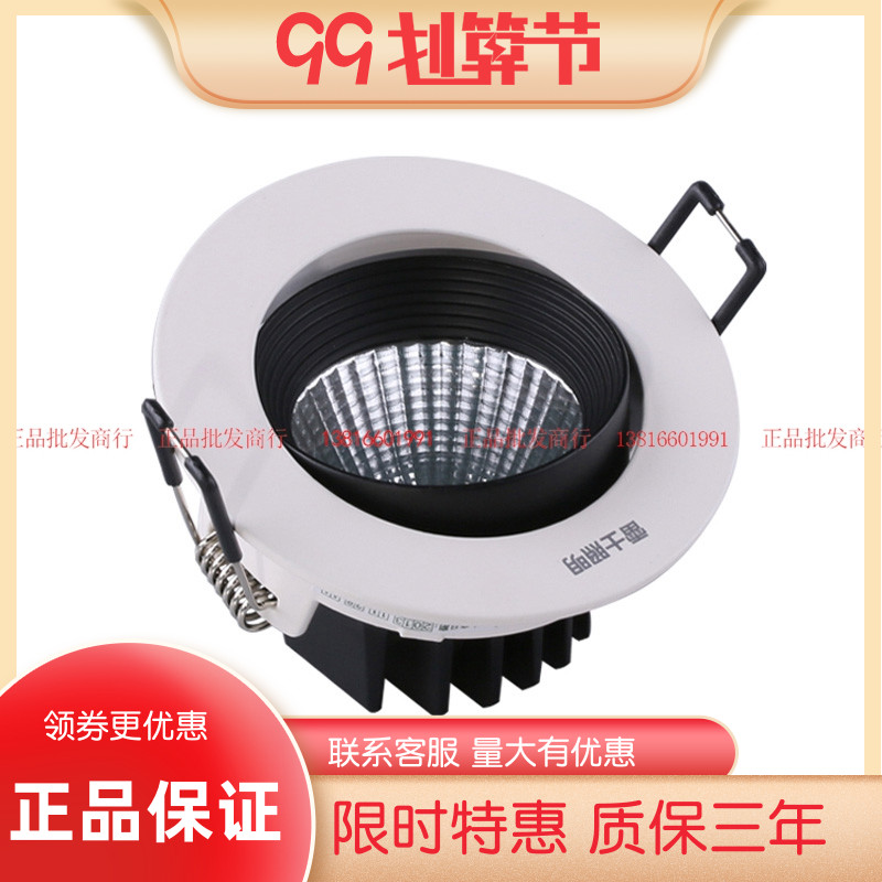nVc雷士照明 NLED1103D 1104DA 1104D 20/25/35W COB LED天花射灯