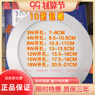 鑫盟泰超薄面板灯LED射灯3W4W6W9W12W15W18W天花嵌入式面板灯筒灯