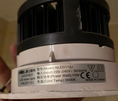 雷士LED筒灯一体化筒灯 NLED112J/4W/9W/15W防雾筒灯开孔7.5-12CM