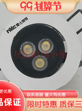 NVC雷士照明锋景 NLED103 103D 104 104D 109 109D 114 114D