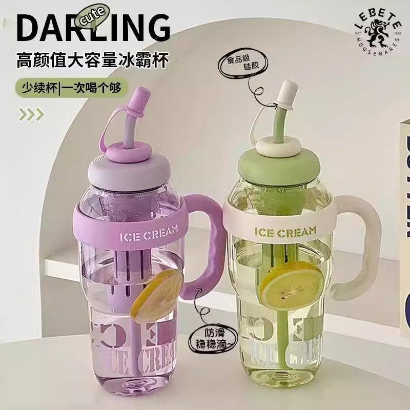 夏季小清新大容量塑料冰霸杯