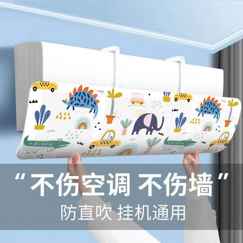 空调挡风板防直吹新款
