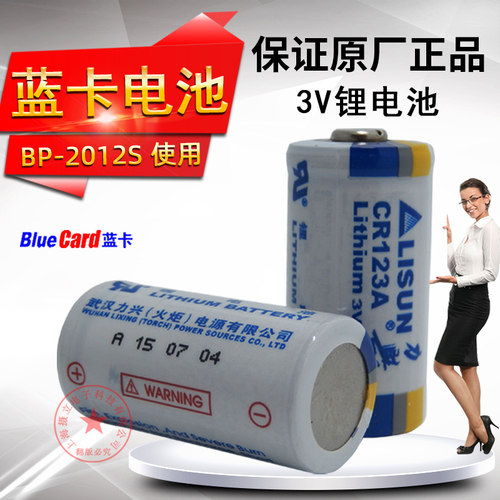 蓝卡巡更棒专用3V电池蓝卡巡更机
