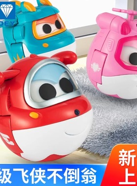奥迪双钻超级飞侠乐迪不倒翁趣味变形机器人玩具儿童益智早教解压