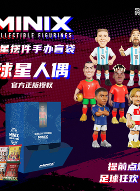 MINIX2026足球世界巴西杯明星手办盲袋盒梅西C罗阿根廷人偶公仔
