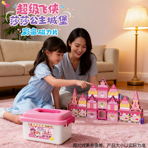 超级飞侠莎莎公主城堡磁力片