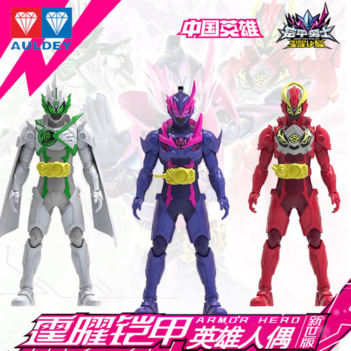 霆曜炼曜星曜闪现激曜铠甲勇士6