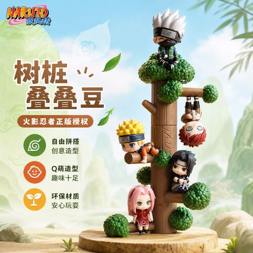 星动中心火影忍者树桩盲盒手办