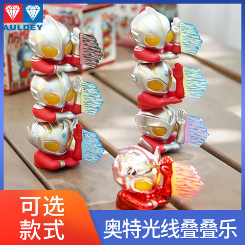 奥迪双钻奥特曼叠叠乐
