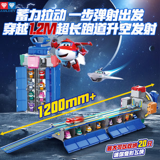 奥迪双钻超级飞侠弹射变形超级空间站太空基地总部乐迪儿童礼物