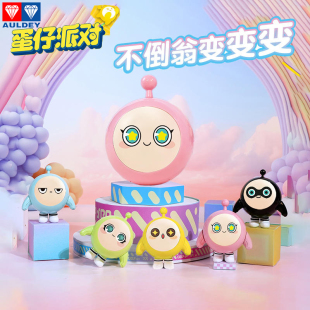 奥迪双钻正版 蛋仔派对蛋小黄不倒翁变形蛋小黑绿摆件周边公仔玩具