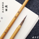 寸心斋破军纯紫毫勾线瘦金体专用毛笔宋徽宗千字文国画白描工笔