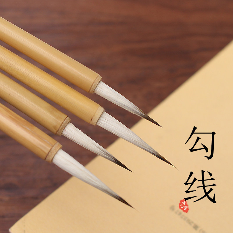 寸心斋狼羊兼毫白描勾线毛笔