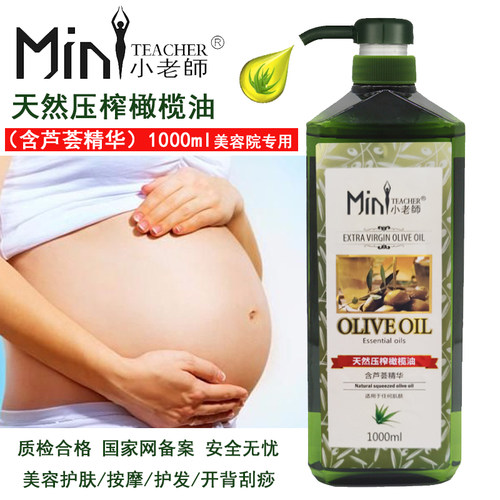 橄榄油护肤孕妇美容院小老师