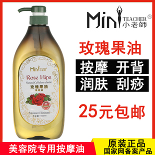 包邮 院装 小老师玫瑰果基础油霍霍巴油开背精油姜油橄榄油全身按摩