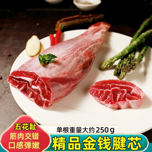金钱腱芯 金钱腱 新鲜牛腱子肉 牛腱子芯 新鲜牛肉 五花趾牛腱子