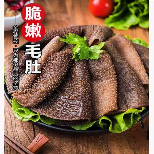 翼云农场黑毛肚500g大片毛肚脆嫩