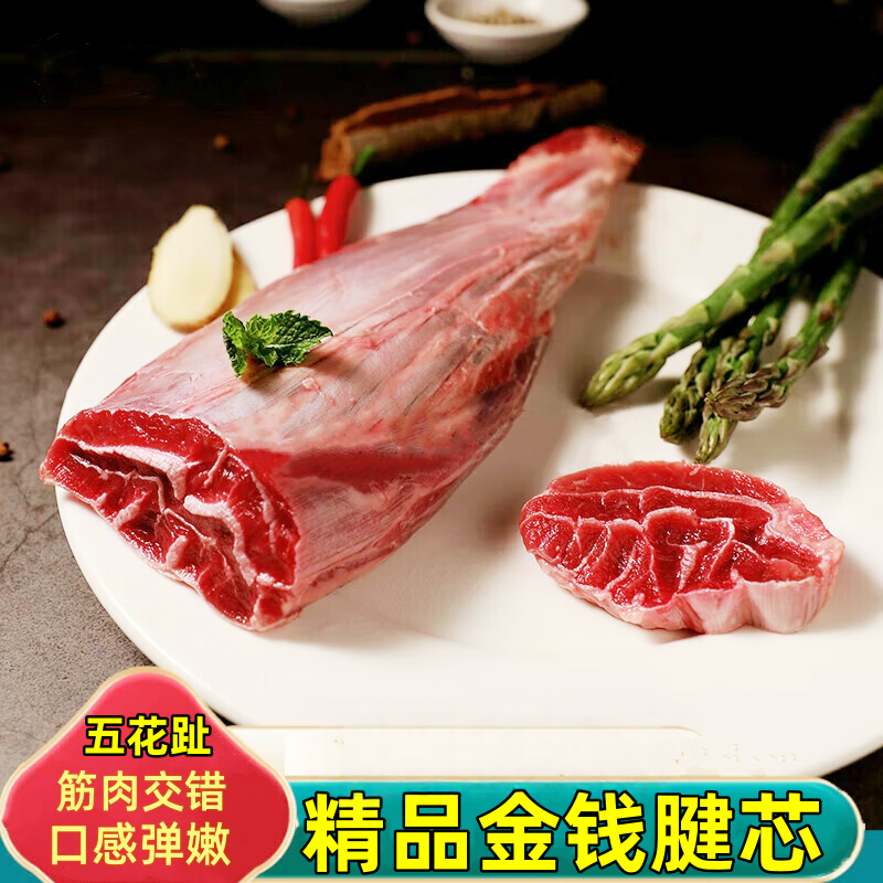金钱腱 牛腱子芯 五花趾牛腱子 新鲜牛腱子肉 金钱腱芯 新鲜牛肉
