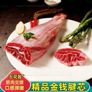 金钱腱 牛腱子芯 五花趾牛腱子 新鲜牛腱子肉 金钱腱芯 新鲜牛肉