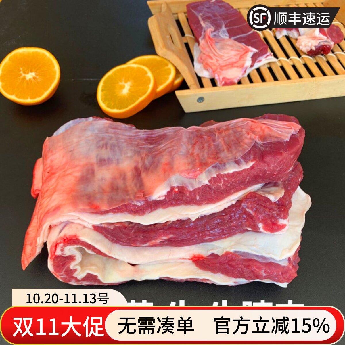 新鲜牛腩肉 正宗农家散养黄牛肉 500g 肚腩肉 生牛肉 新鲜牛肉