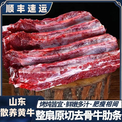 新鲜牛肋条肉现杀散养黄牛