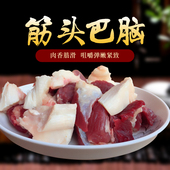 筋头巴脑牛肉筋新鲜 原切不调理 蹄筋剔骨肉 500g 散养现杀黄牛肉