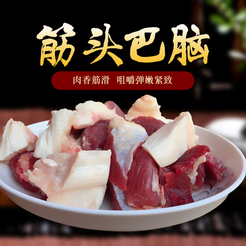筋头巴脑筋多肉少Q弹红烧炖煮