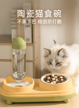 猫碗陶瓷双碗自动饮水碗猫咪食盆宠物狗狗碗饭盆猫喝水喂食一体碗