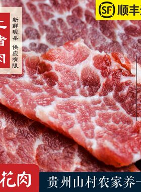 贵州农家土猪肉新鲜梅花肉梅头肉