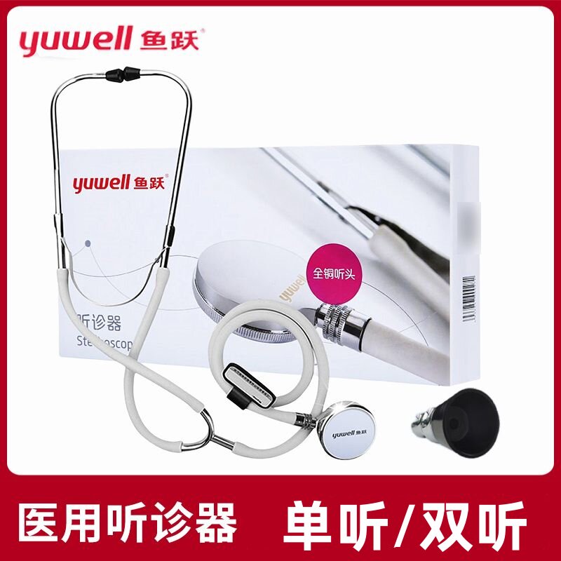 鱼跃单用双用听诊器儿科医生专用多功能听诊器心肺脉搏血压计用