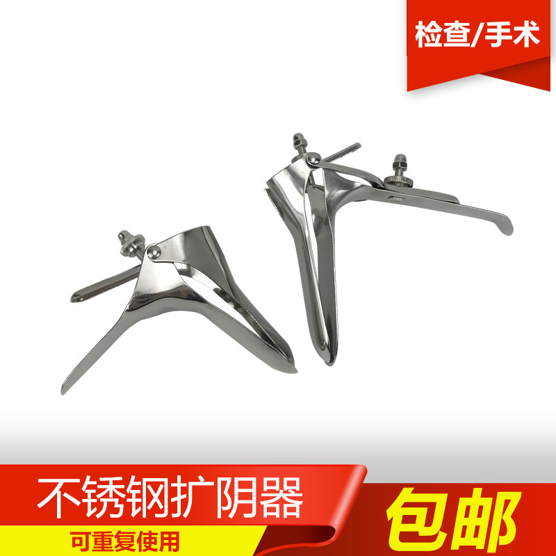 不锈钢阴道窥镜妇科检查窥器内窥镜扩张撑开器检查手术型妇科器械