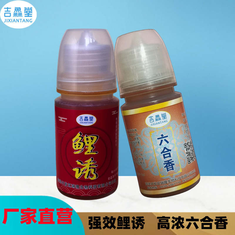 复合鲤诱素六合香高浓度钓鱼小药