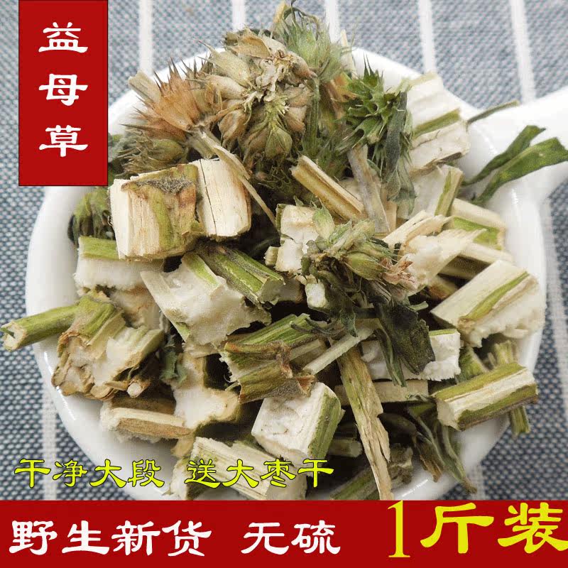 益母草中药材手选干净 大枣 新益母草
