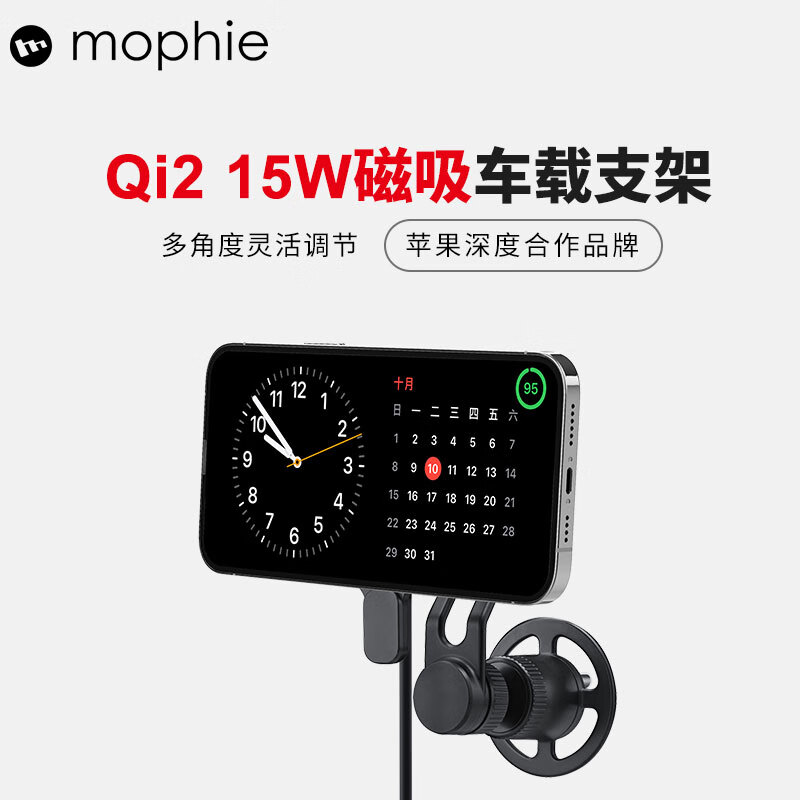 mophie车载无线充电器Qi2磁吸手机支架2024新款适用苹果magsafe真15w快充华为安卓汽车导航专用MFM认证