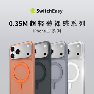 Switcheasy0.35适用2025新款苹果iPhone17手机壳Air超薄17ProMax全包祼感MagSafe磁吸充电磨砂透明轻薄保护套