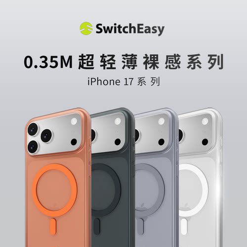苹果iPhoneAir超轻薄裸机手感