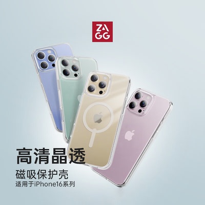 ZAGG透明手机壳适用苹果16ProMax手机壳新款MagSafe磁吸充电iPhone16pro防摔保护套15简约手机套16高级感外壳